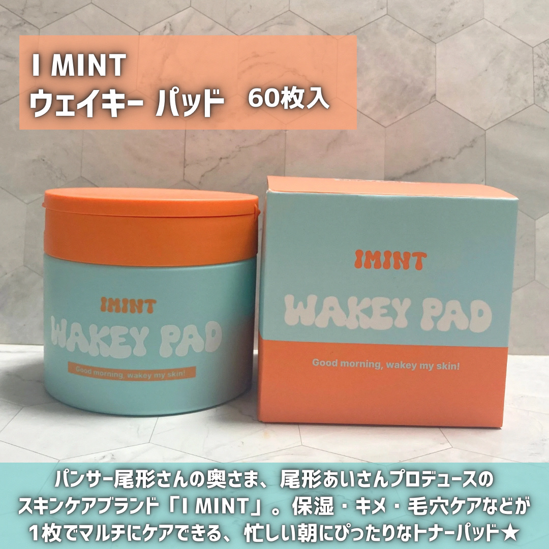 WAKEY PAD/IMINT/トナーパッドを使ったクチコミ（2枚目）