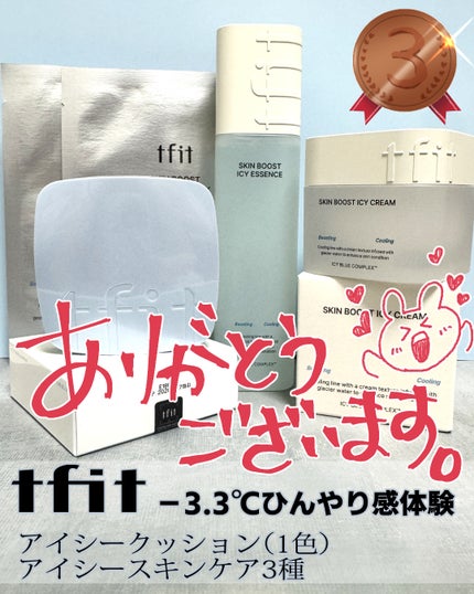 アイシーフィットカバークッションEX/TFIT/クッションファンデーションを使ったクチコミ(1枚目)