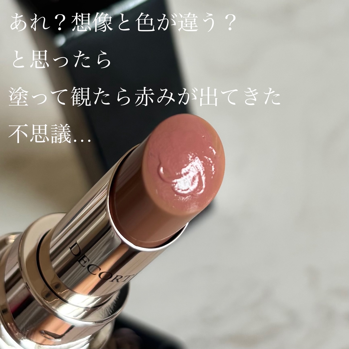 ルージュデコルテ　クリームグロウ 25G mauve beige/DECORTÉ/口紅を使ったクチコミ（2枚目）