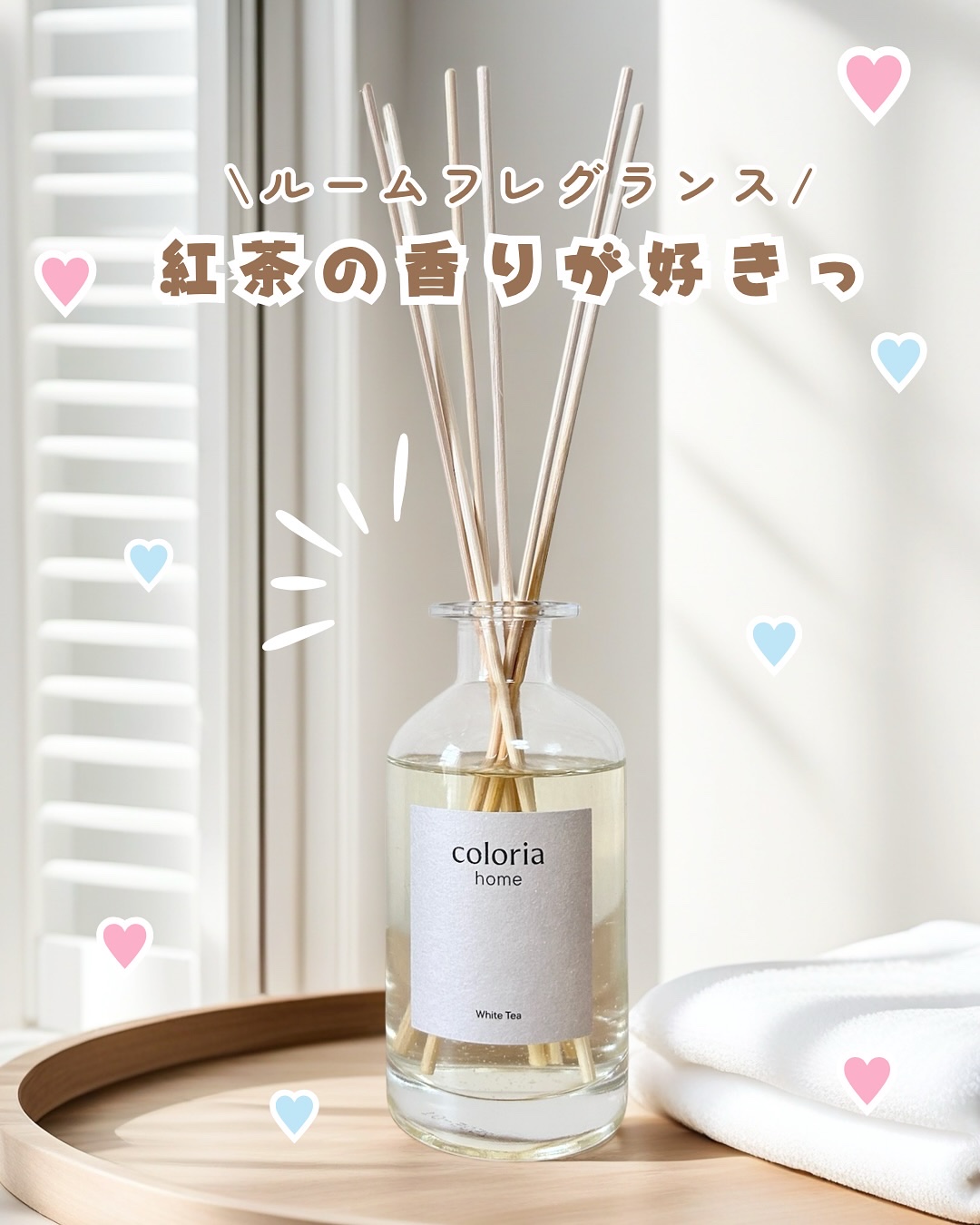 フレグラランスディフューザー カシス/Coloria Home/ルームフレグランスを使ったクチコミ（1枚目）