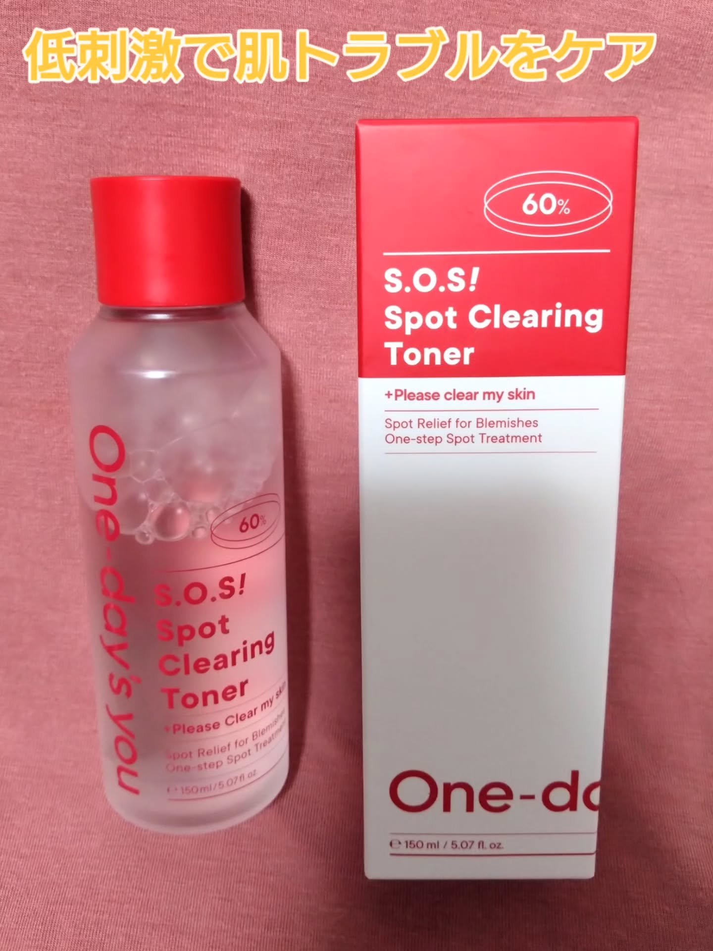 SOSスポットクリアトナー/One-day's you/化粧水を使ったクチコミ（2枚目）