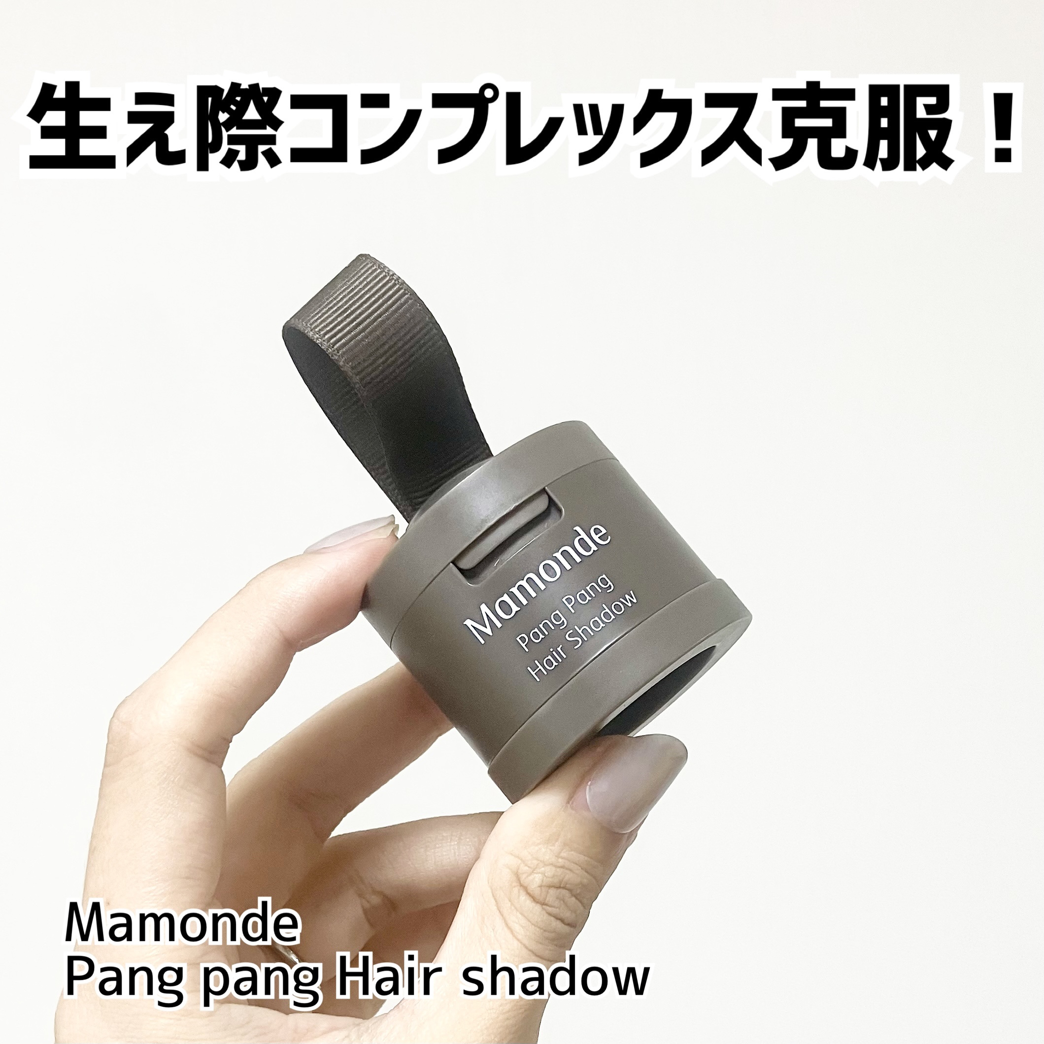 ヘアメイクパウダー/CEZANNE/ヘアケア・スタイリングを使ったクチコミ（1枚目）