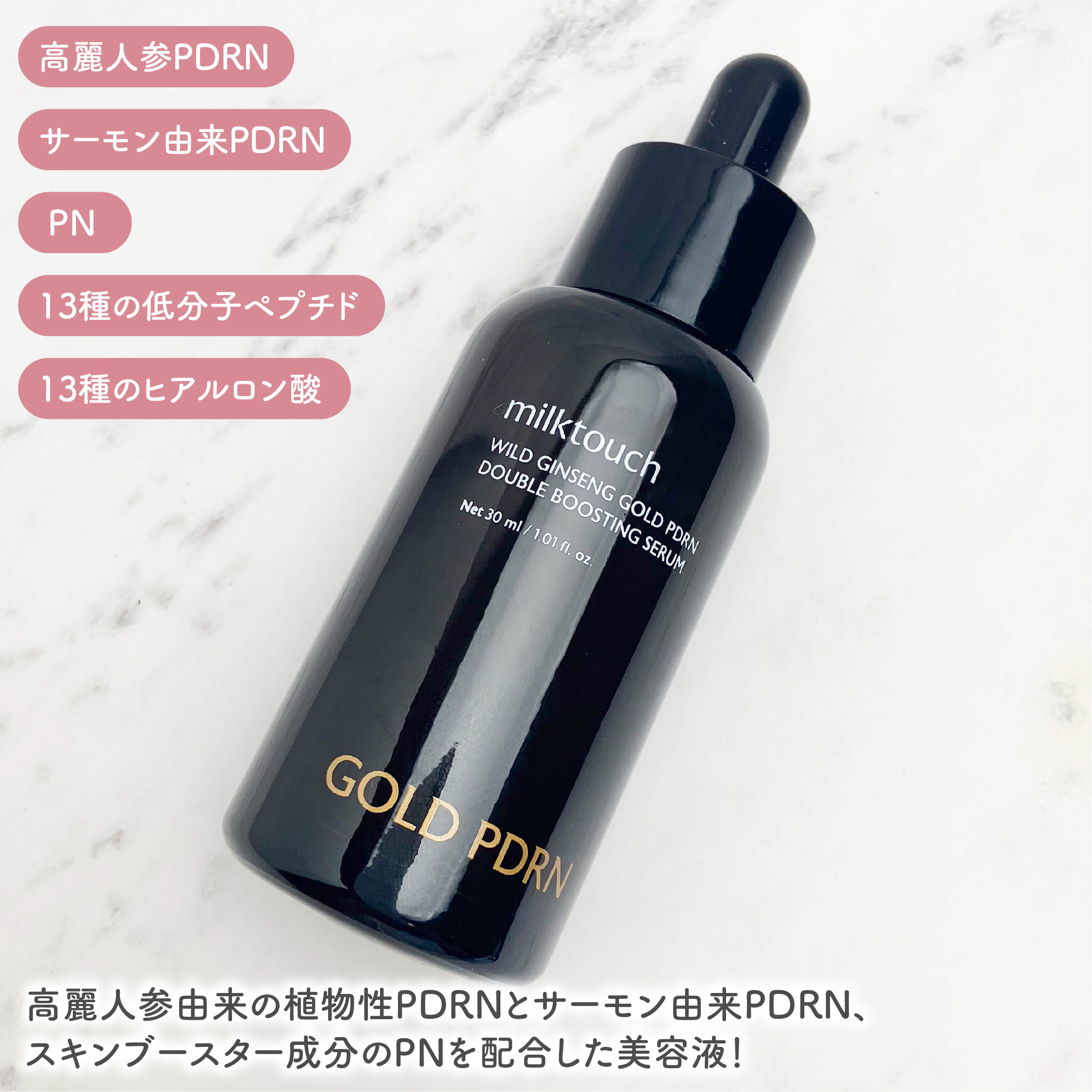 PDRN ダブルブースティングセラム /Milk Touch/美容液を使ったクチコミ（2枚目）