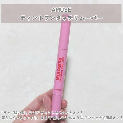 デューティント/AMUSE/リップティントを使ったクチコミ(5枚目)