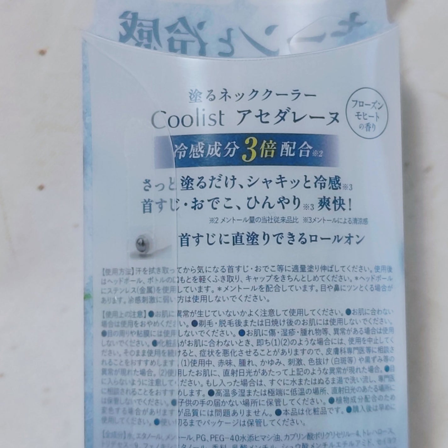 クーリスト アセダレーヌ フローズンモヒートの香り/Coolist/デオドラント・制汗剤を使ったクチコミ(2枚目)