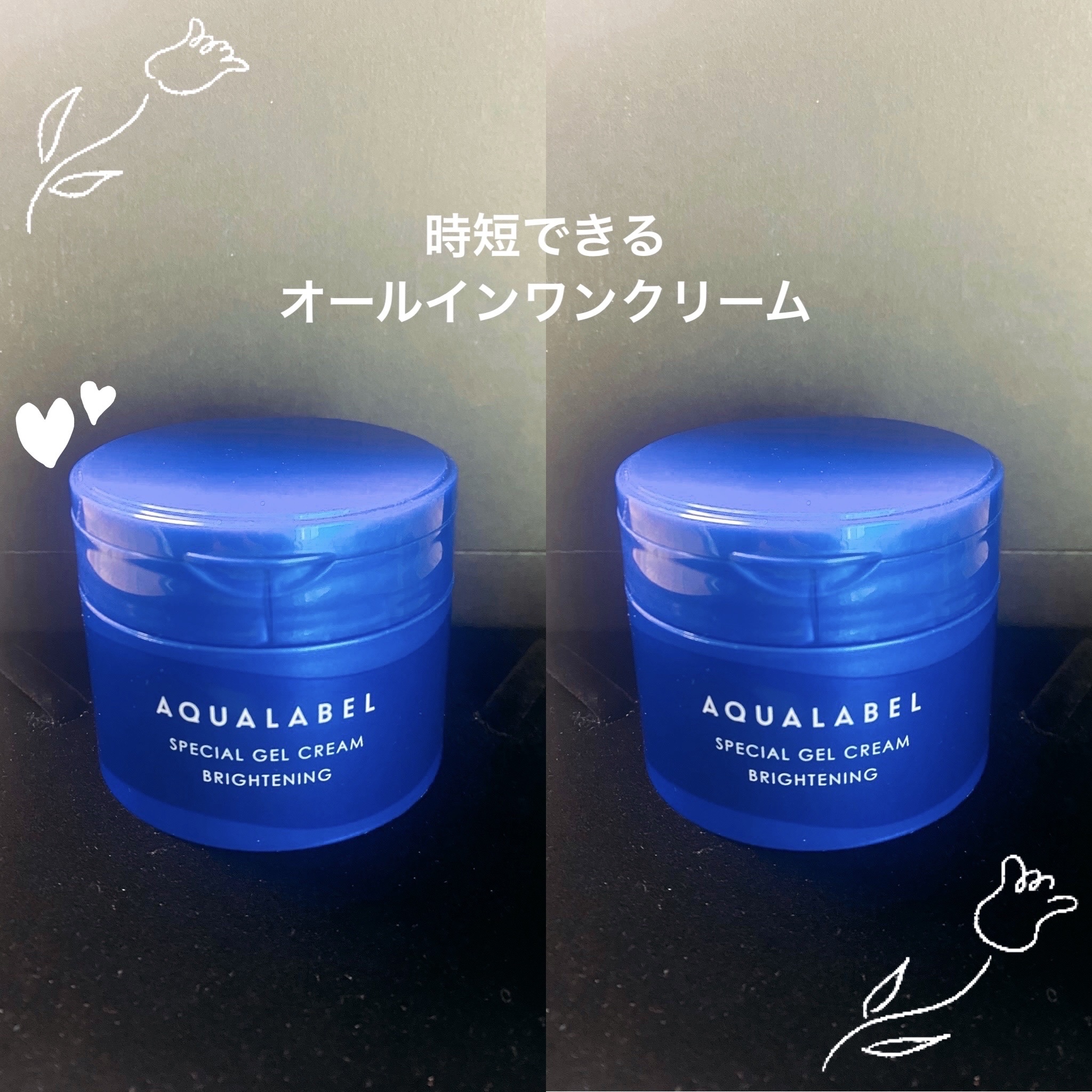 スペシャルジェルクリーム EX （ブライトニング） /アクアレーベル/オールインワン化粧品を使ったクチコミ（1枚目）