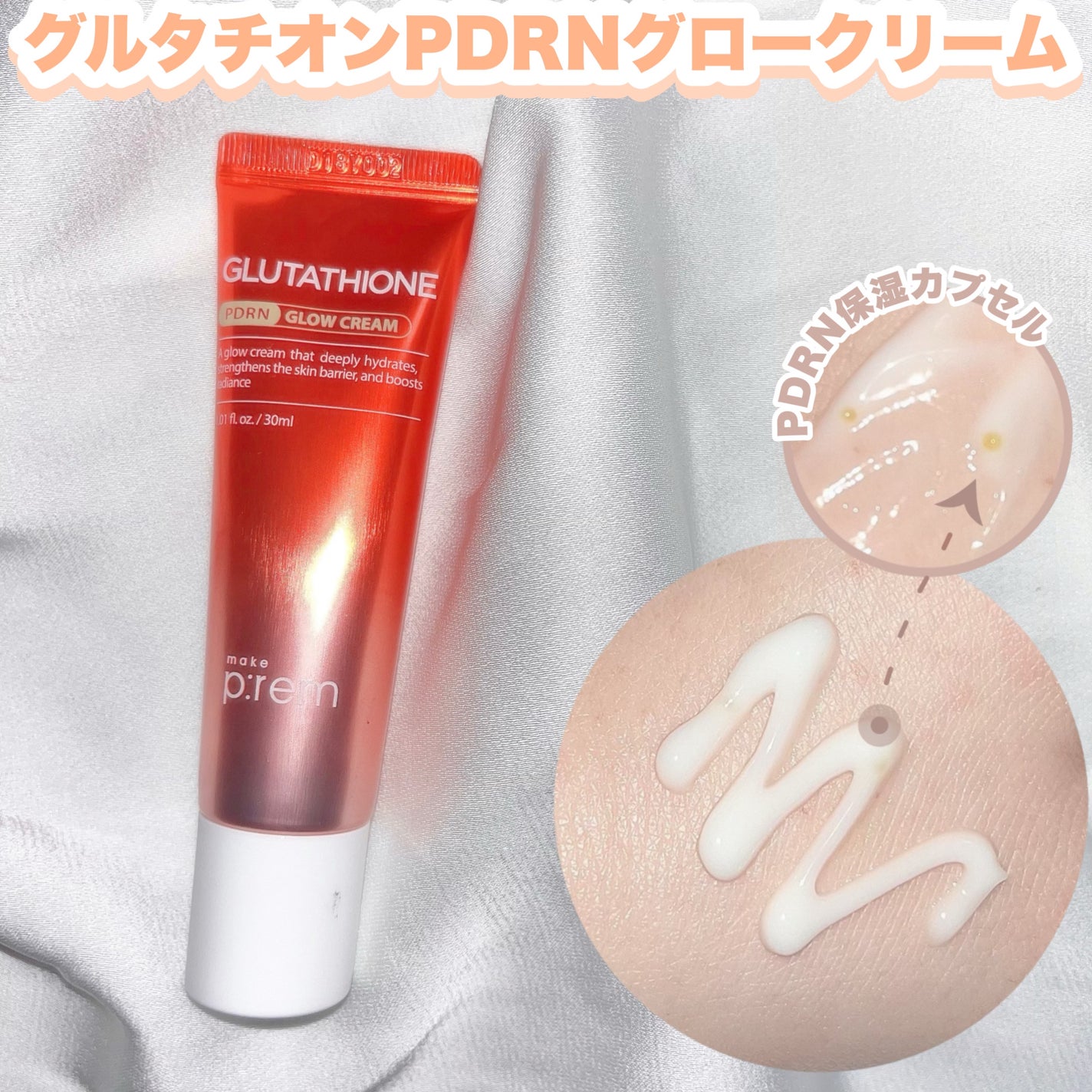 グルタミン抗酸化光彩セラム/make prem/美容液を使ったクチコミ(4枚目)