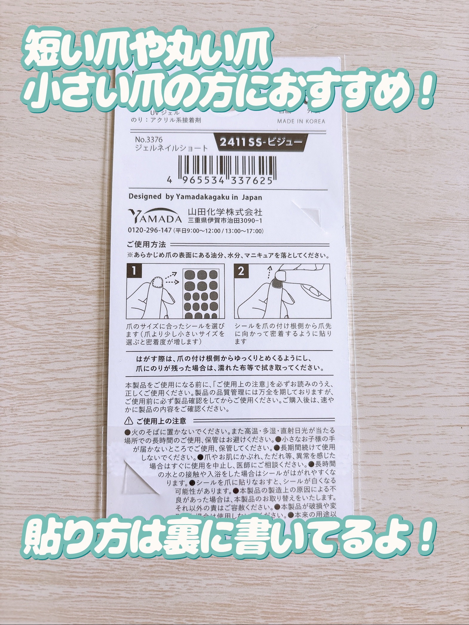 ジェルネイル ショート/キャンドゥ/ネイルシールを使ったクチコミ（3枚目）