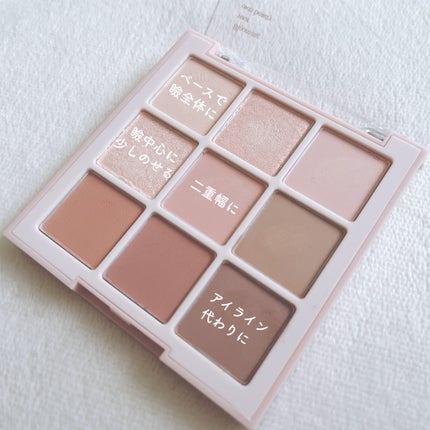 シャドウパレット/dasique/アイシャドウパレットを使ったクチコミ(2枚目)