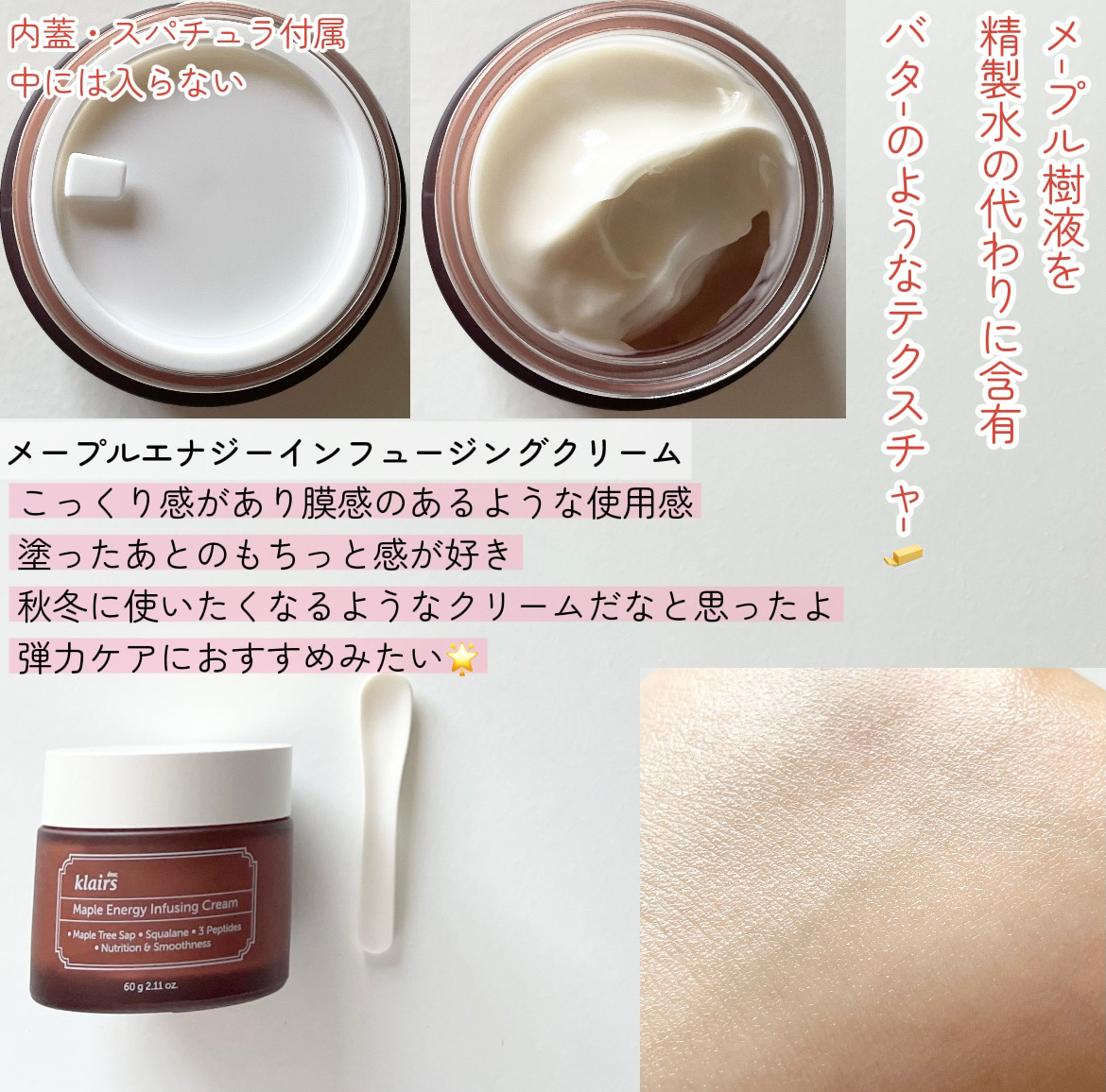 メープルエナジーインフュージングセラム/Klairs/美容液を使ったクチコミ（3枚目）