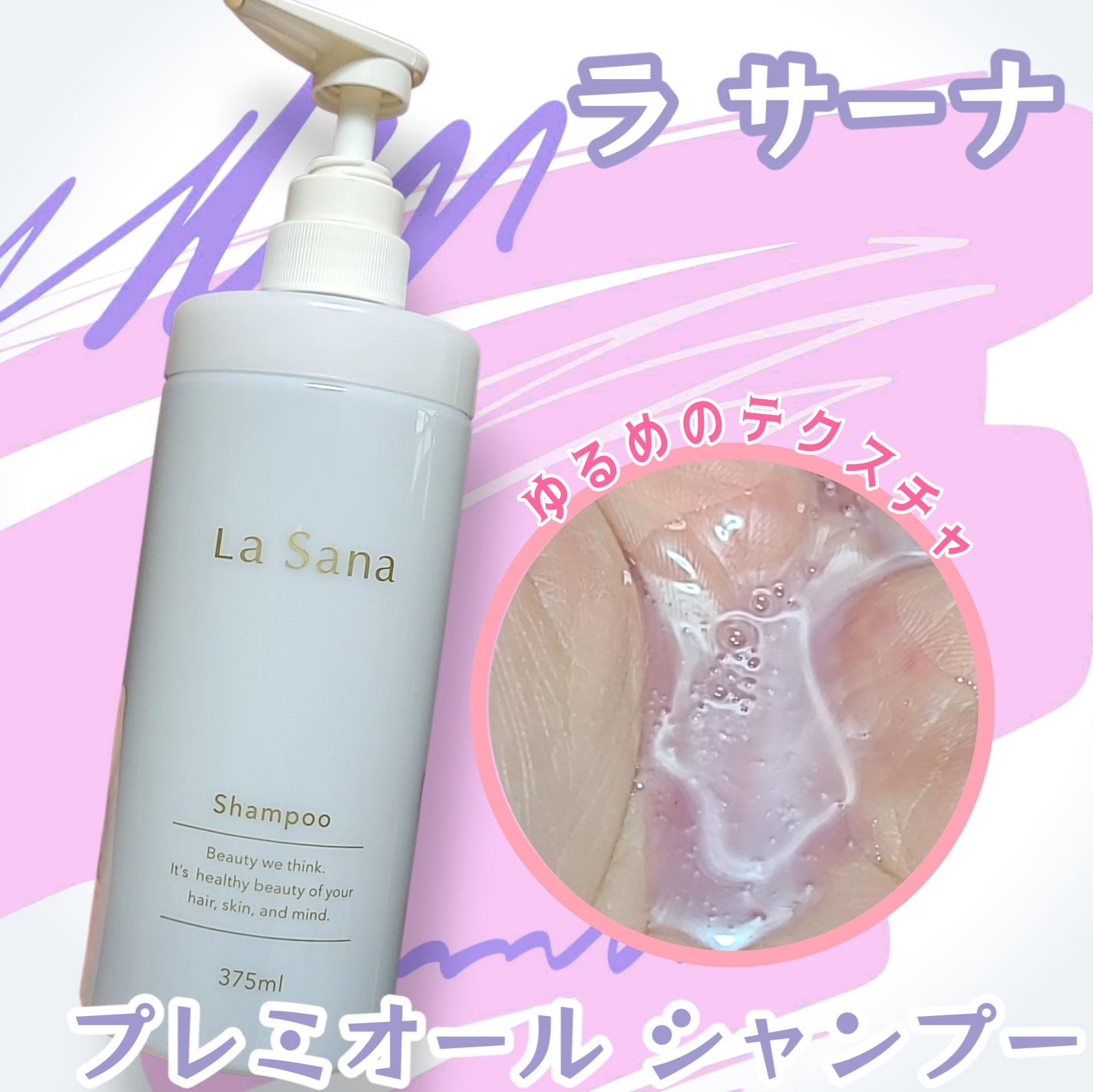 ラサーナ プレミオール シャンプー/トリートメント/ラサーナ/シャンプー・コンディショナーを使ったクチコミ(2枚目)