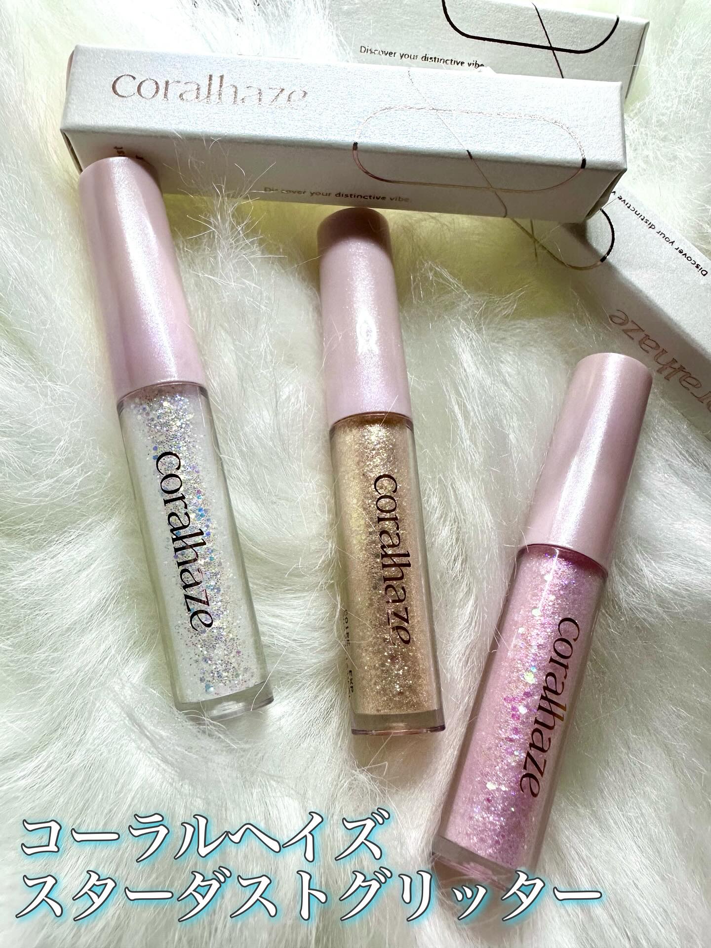 STARDUST GLITTER/Coralhaze/ジェル・クリームアイシャドウを使ったクチコミ（1枚目）