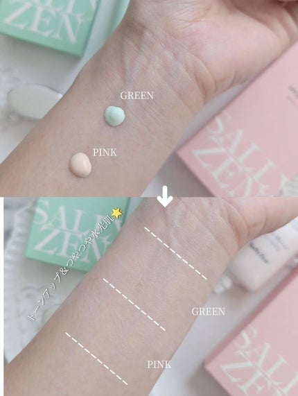 グロートーンアップサンクリーム/SallyZen/日焼け止めクリームを使ったクチコミ(3枚目)