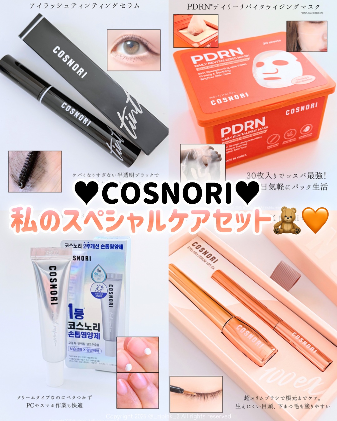 シルクリペアネイルクリーム/COSNORI/ネイルオイル・トリートメントを使ったクチコミ（1枚目）