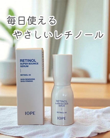 レチノール スーパーバウンス セラム/IOPE/美容液を使ったクチコミ(1枚目)