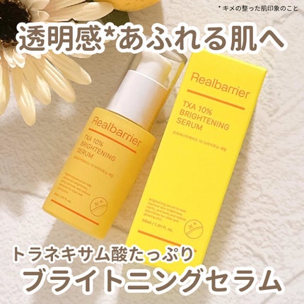 トラネキサム酸10%ブライトニングセラム/Real Barrier/美容液を使ったクチコミ(1枚目)