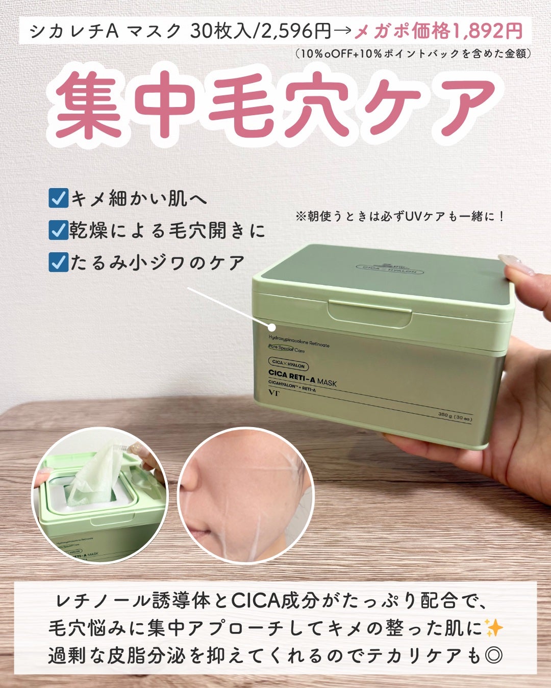 CICA デイリースージングマスク/VT/シートマスク・パックを使ったクチコミ(8枚目)