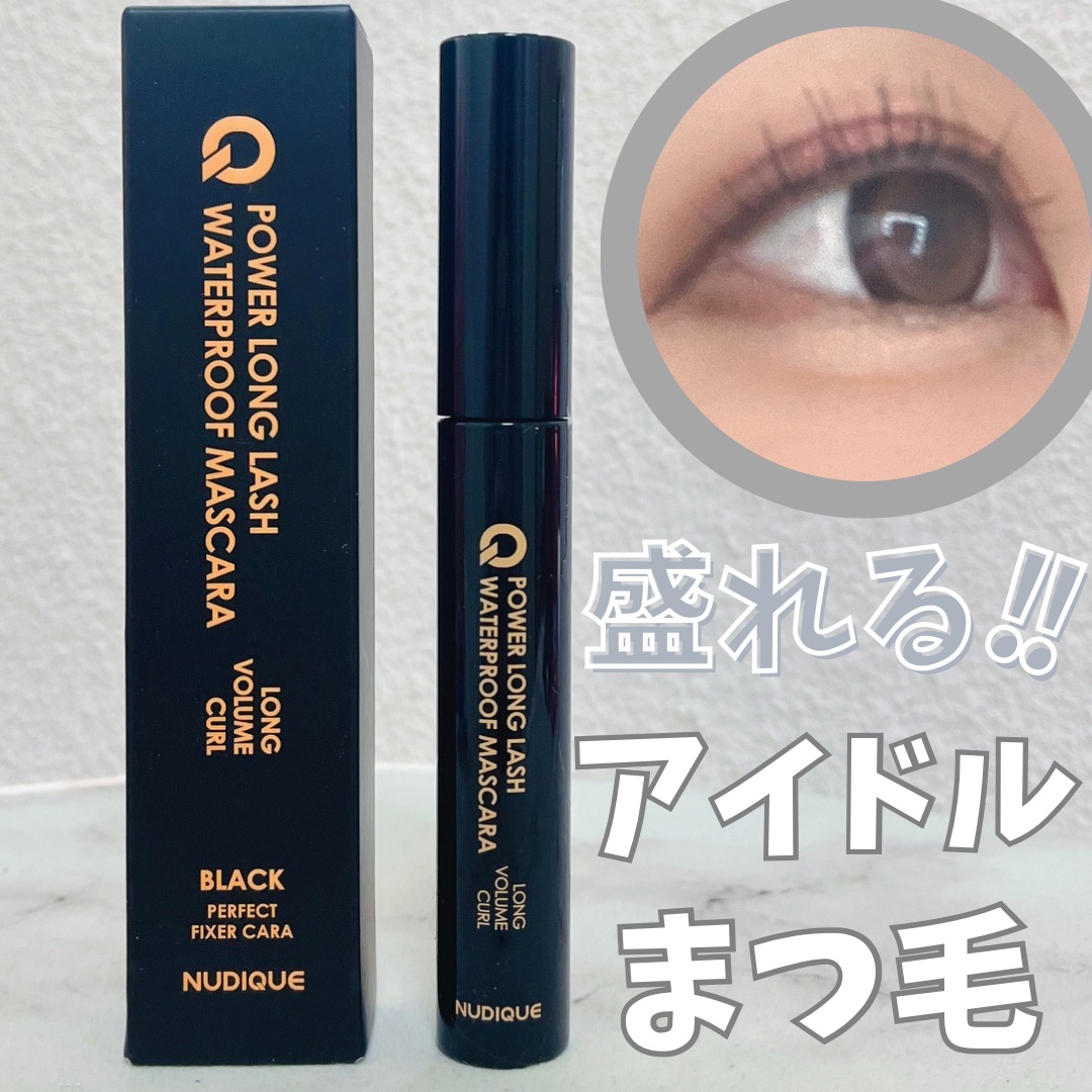 ウォータープルーフマスカラ/NUDIQUE/マスカラを使ったクチコミ（1枚目）