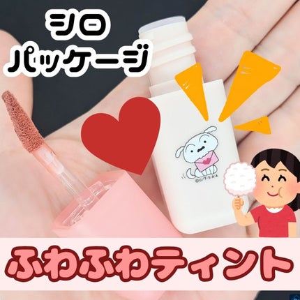 ヌーディーブラーティント/Colorgram/リップティントを使ったクチコミ(1枚目)