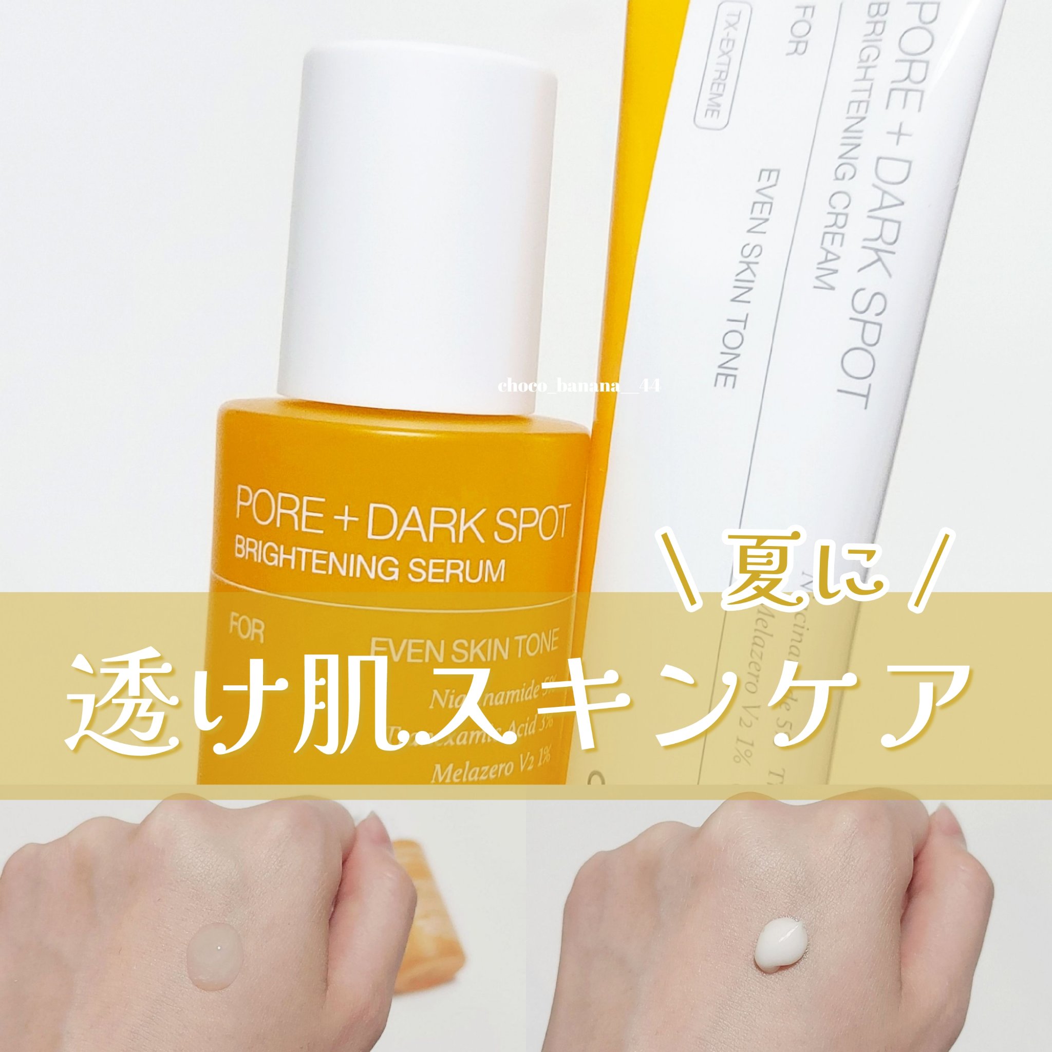 ポア ブライトニング シミケアセラム/celimax/美容液を使ったクチコミ（1枚目）