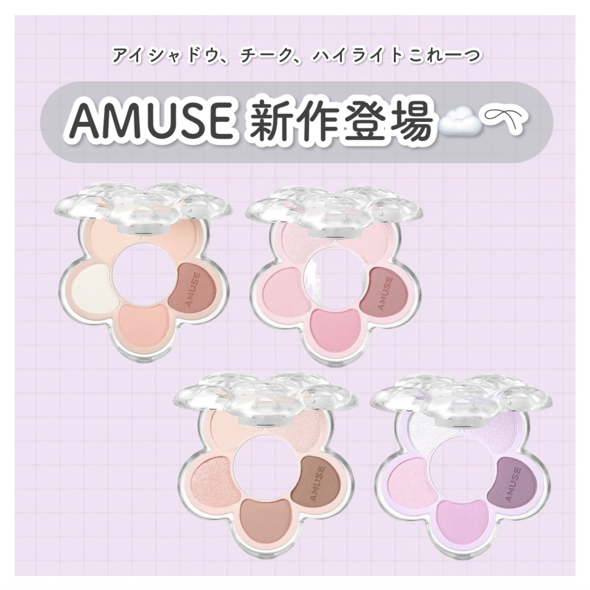 フローラアイパレット 03 ベアベージュ/AMUSE/アイシャドウを使ったクチコミ（1枚目）