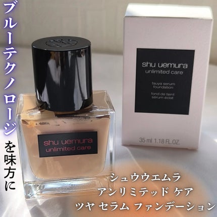 アンリミテッド ケア ツヤ セラム ファンデーション/shu uemura/リキッドファンデーションを使ったクチコミ(1枚目)