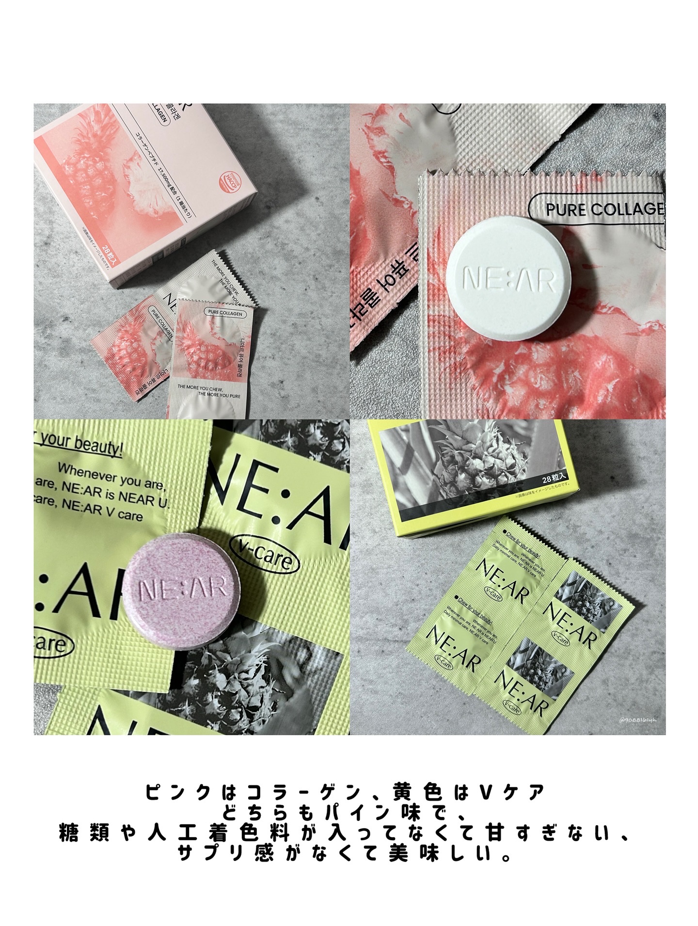 ニアル　ピュアコラーゲン/NE:AR/美容サプリメントを使ったクチコミ（3枚目）