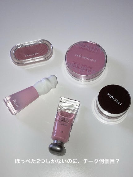 ミレニアルグロークリームチーク/VIDIVICI/ジェル・クリームチークを使ったクチコミ(1枚目)