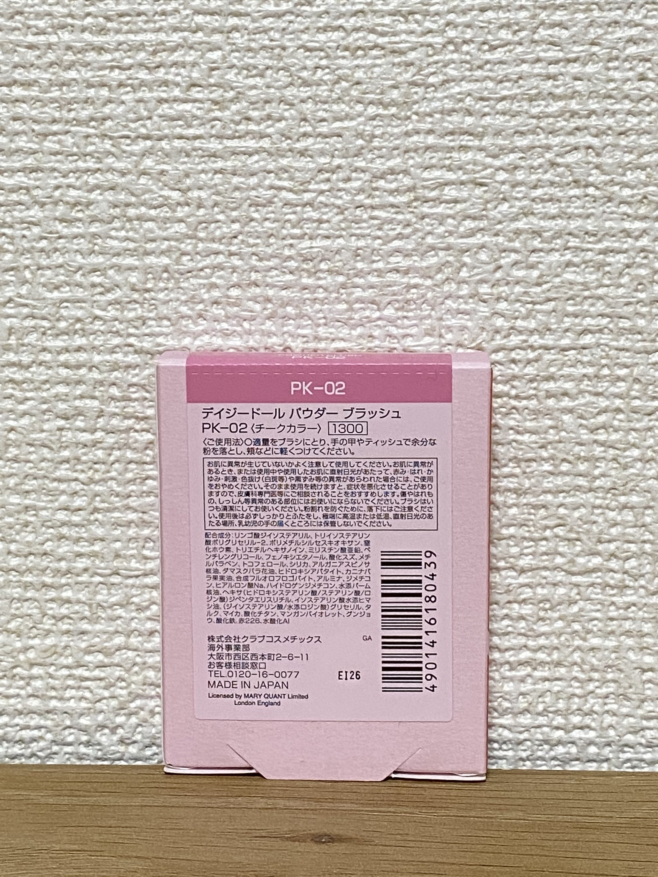 パウダーブラッシュ/DAISY DOLL by MARY QUANT/パウダーチークを使ったクチコミ（2枚目）