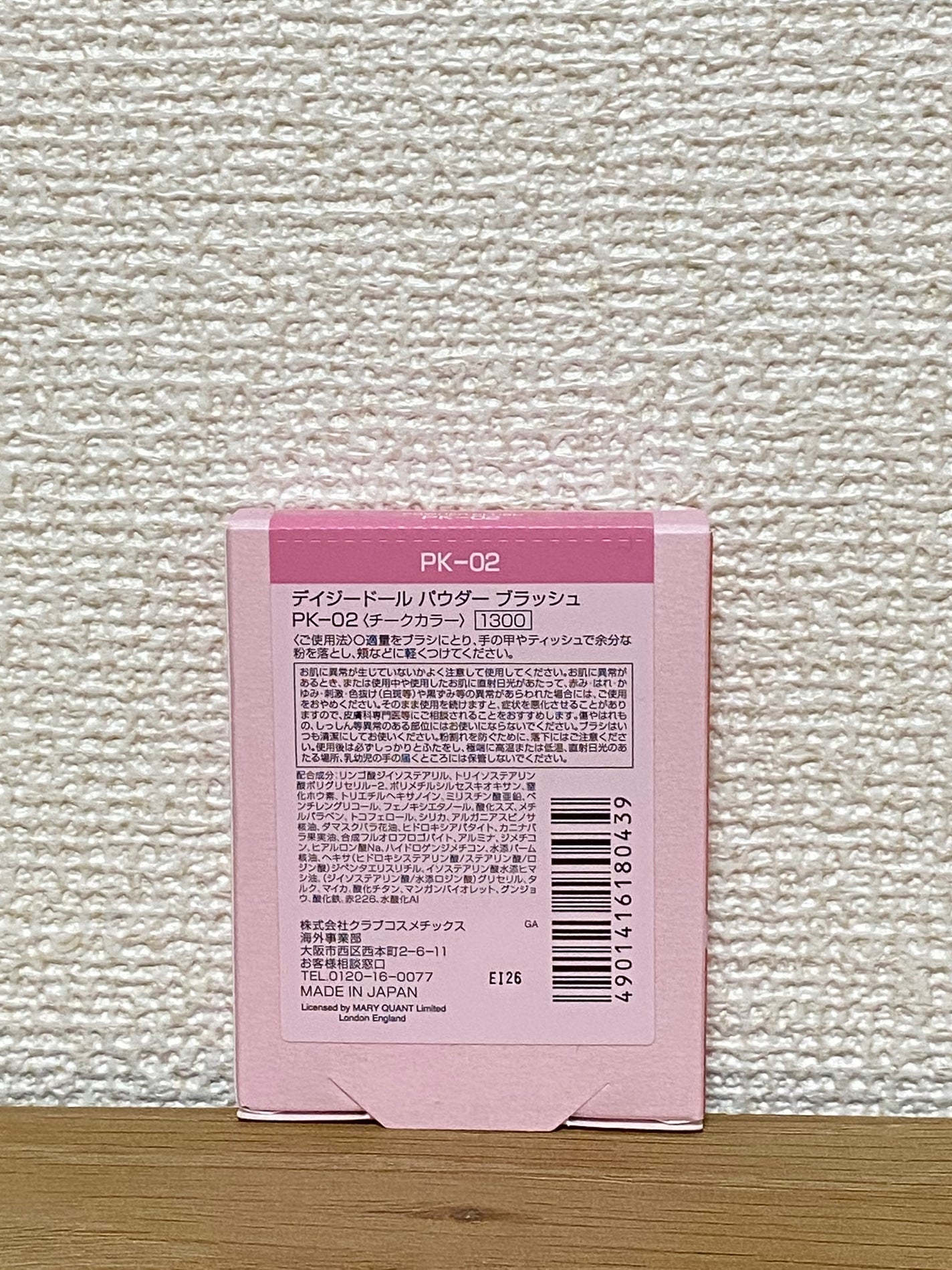 パウダーブラッシュ/DAISY DOLL by MARY QUANT/パウダーチークを使ったクチコミ(2枚目)