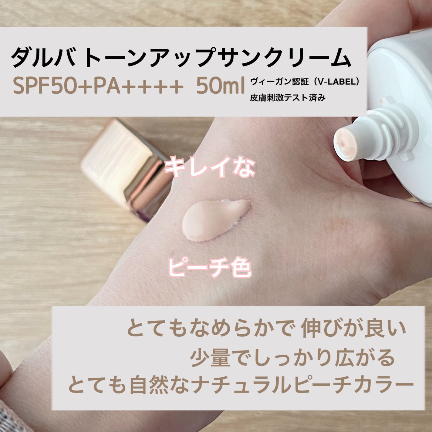 ウォータフルトーンアップサンクリーム/ダルバ/日焼け止めクリームを使ったクチコミ(2枚目)