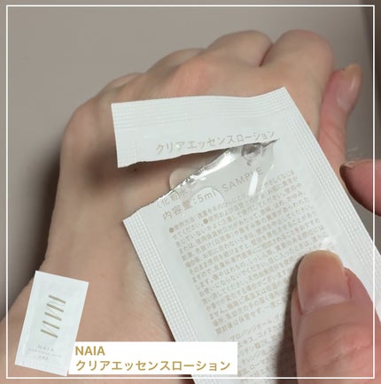 酒粕 クリアエッセンスローション/NAIA/化粧水を使ったクチコミ(1枚目)