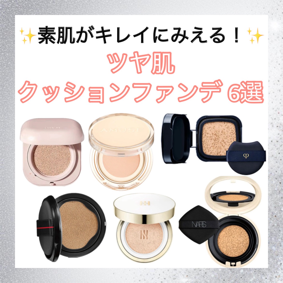シンクロスキン グロー クッションコンパクト/SHISEIDO/クッションファンデーションを使ったクチコミ（1枚目）