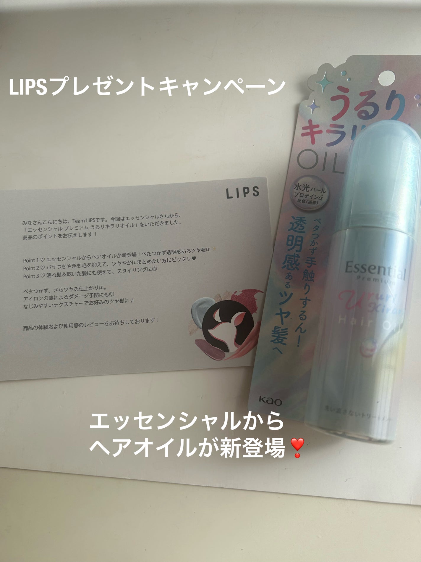 ãšãã»ã³ã·ã£ã« ãã¬ãã¢ã ããããã©ãªãªã€ã«/ãšãã»ã³ã·ã£ã«/ãã¢ãªã€ã«ã䜿ã£ãã¯ãã³ãïŒ1æç®ïŒ