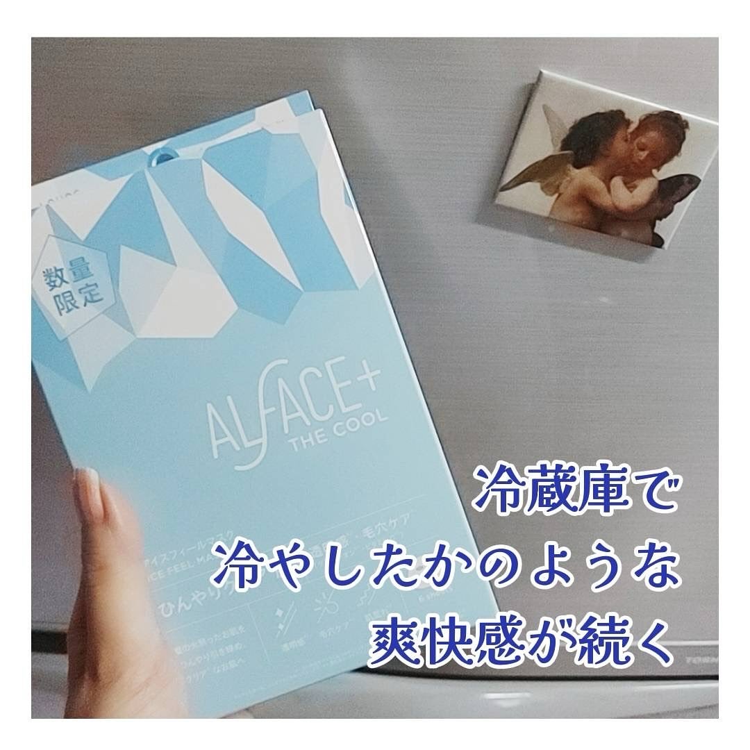 アイスフィールマスク/ALFACE+/シートマスク・パックを使ったクチコミ(3枚目)