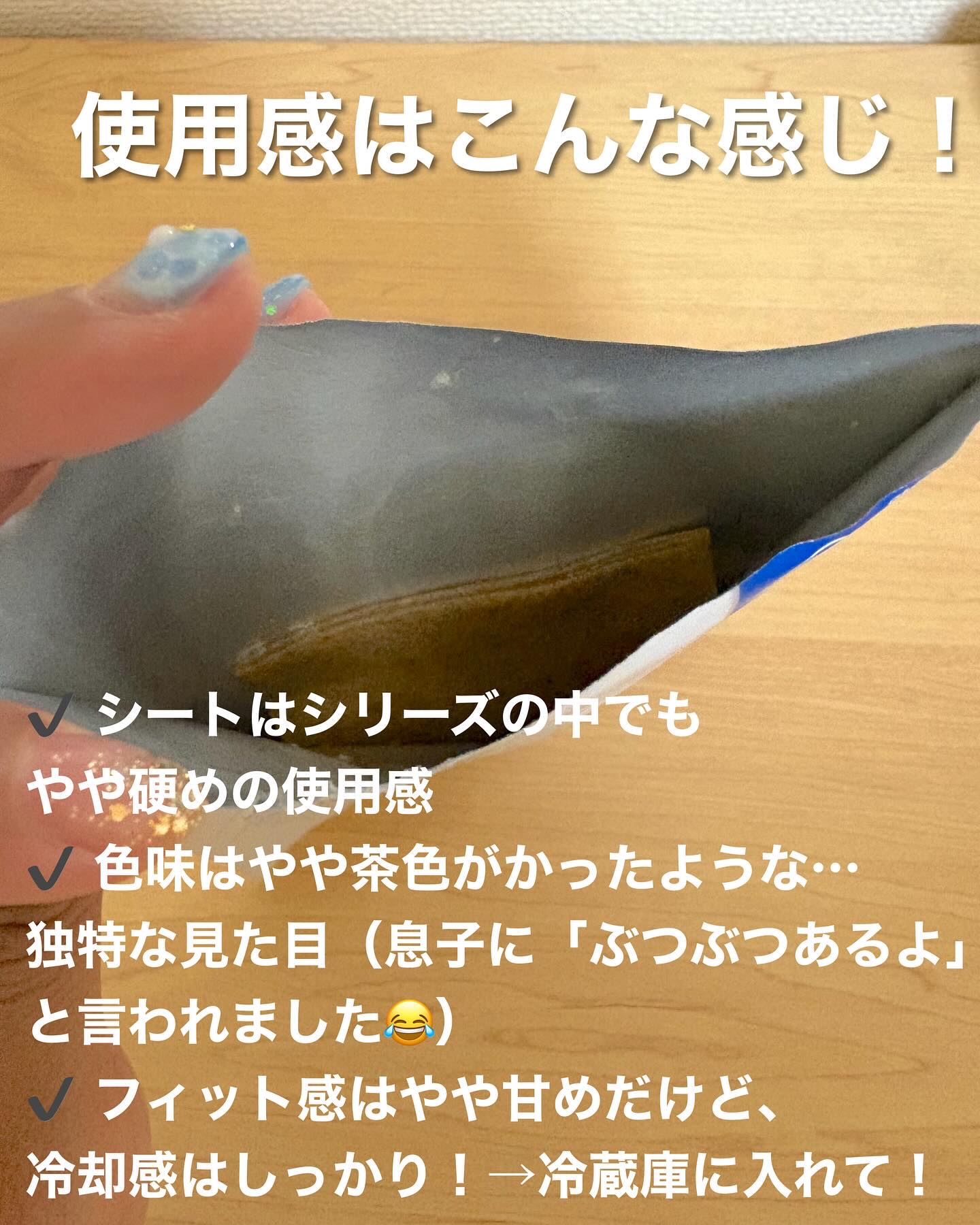 4番 ひんやりクーリングシートマスク/numbuzin/シートマスク・パックを使ったクチコミ（3枚目）