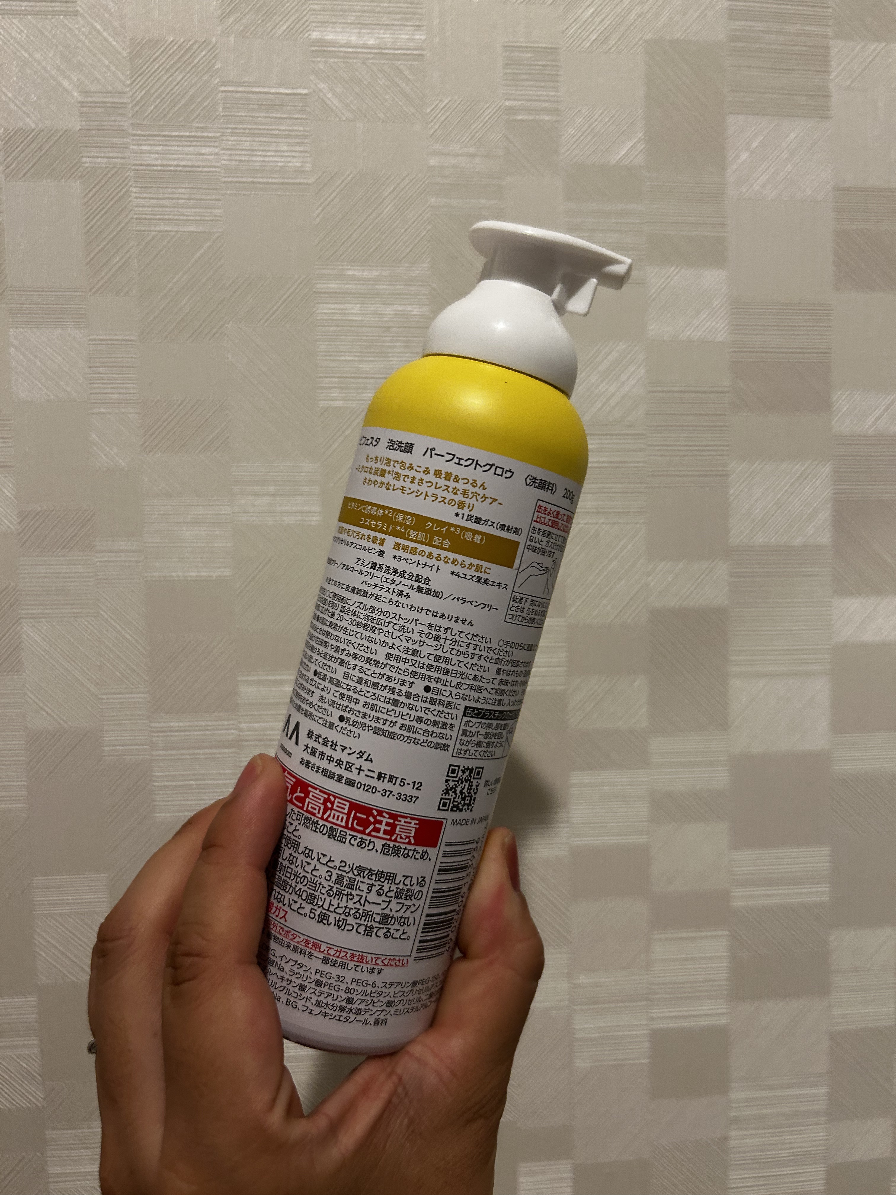 2025年夏新作泡洗顔】ビフェスタ 泡洗顔 パーフェクトグロウ