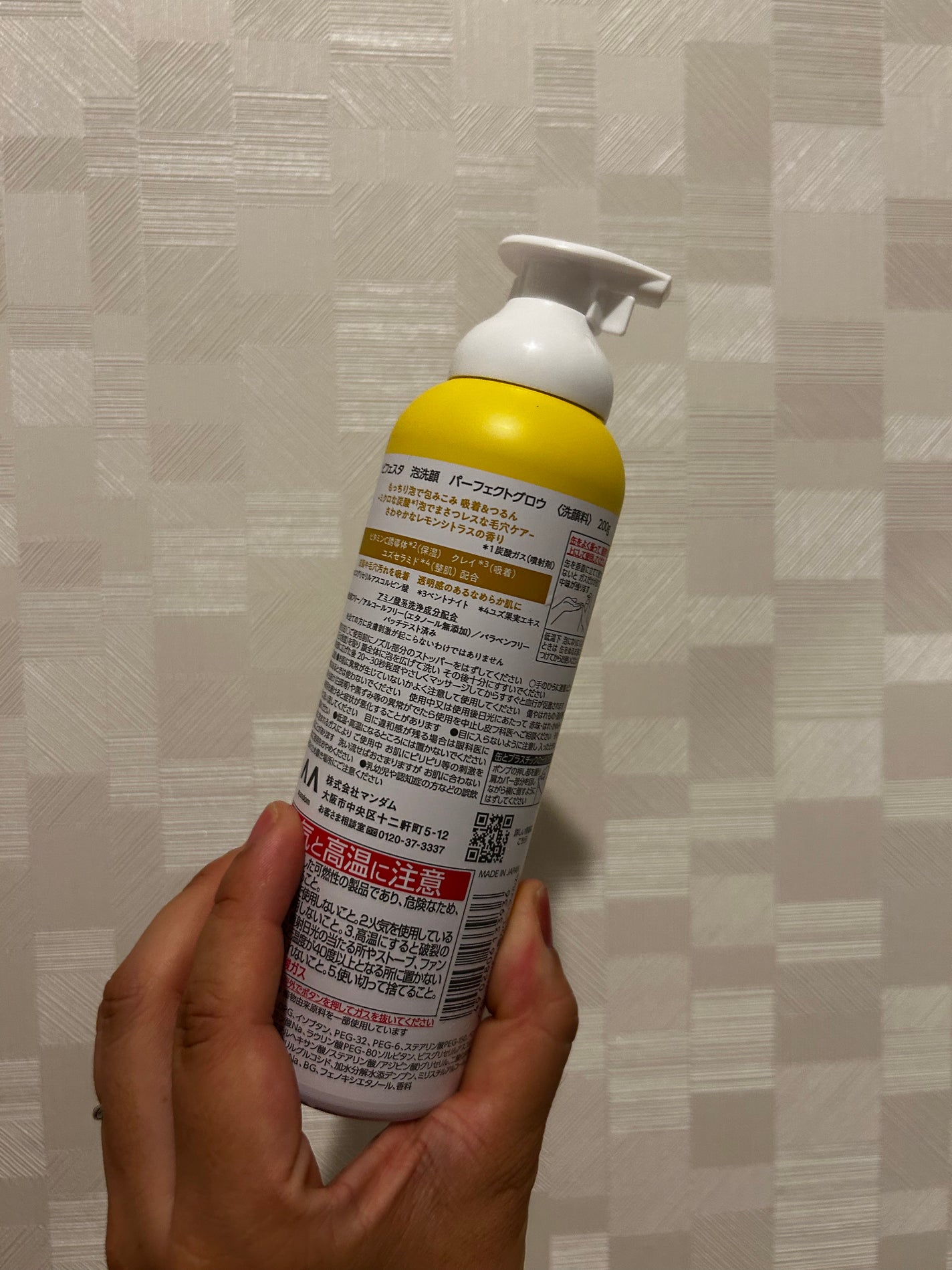 ビフェスタ 泡洗顔 パーフェクトグロウ/ビフェスタ/泡洗顔を使ったクチコミ(2枚目)