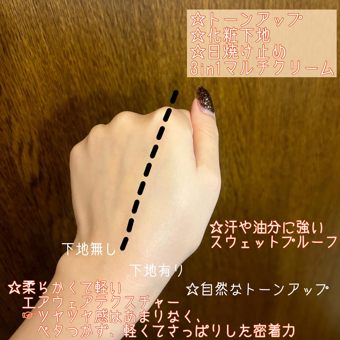 ブリーズフィット トーンアップ サンベース/BROOKESIA/日焼け止めクリームを使ったクチコミ（3枚目）