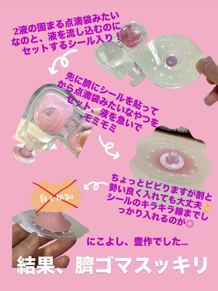 SPOT JELLY(スポッ!とジェリー)へそごまパック/花王/その他スキンケアを使ったクチコミ(2枚目)