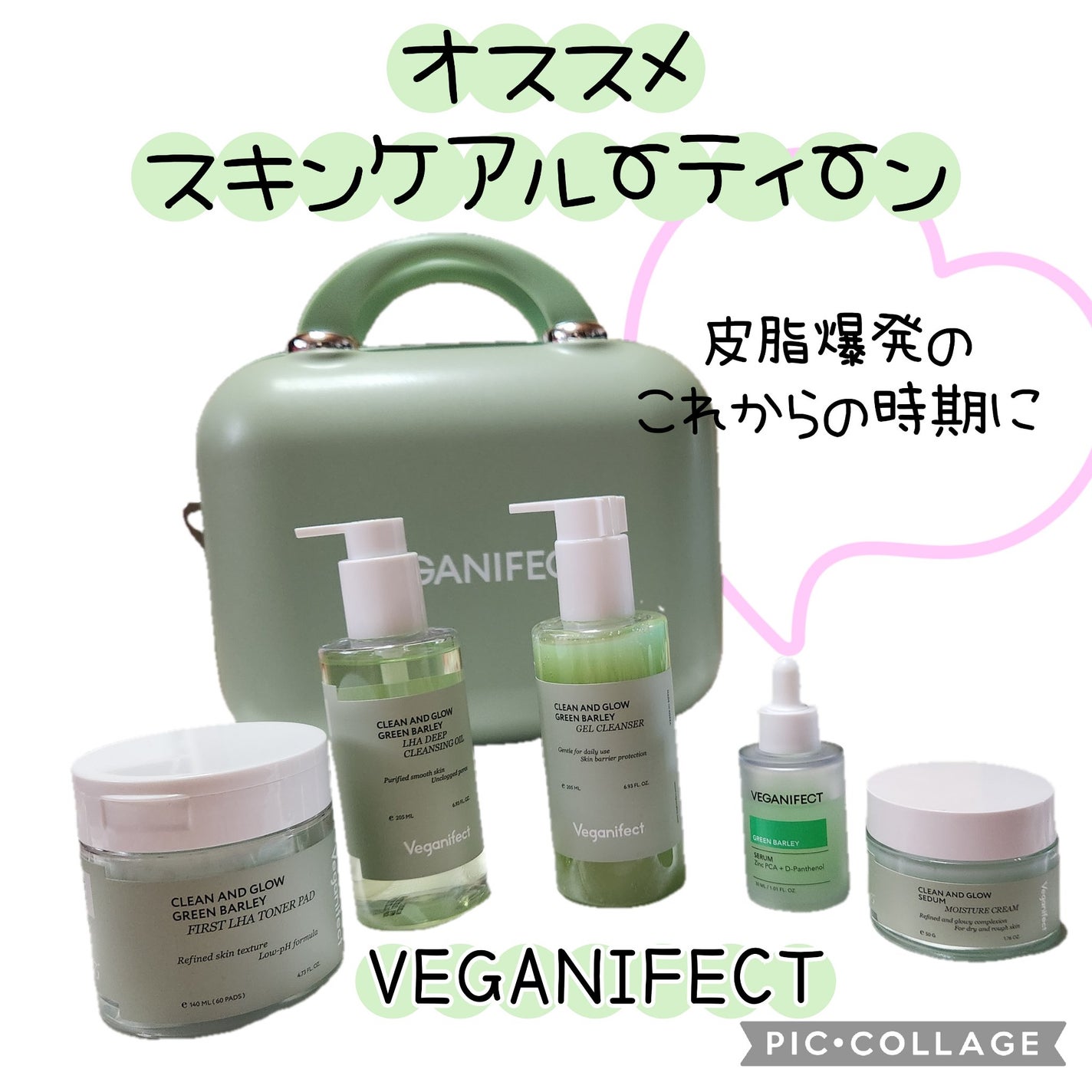 青麦クレンジングジェル /Veganifect/クレンジングジェルを使ったクチコミ(1枚目)