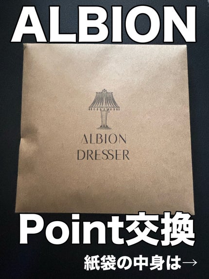 スーパー UV カット インテンスコンセントレート デイクリーム/ALBION/日焼け止めクリームを使ったクチコミ(1枚目)