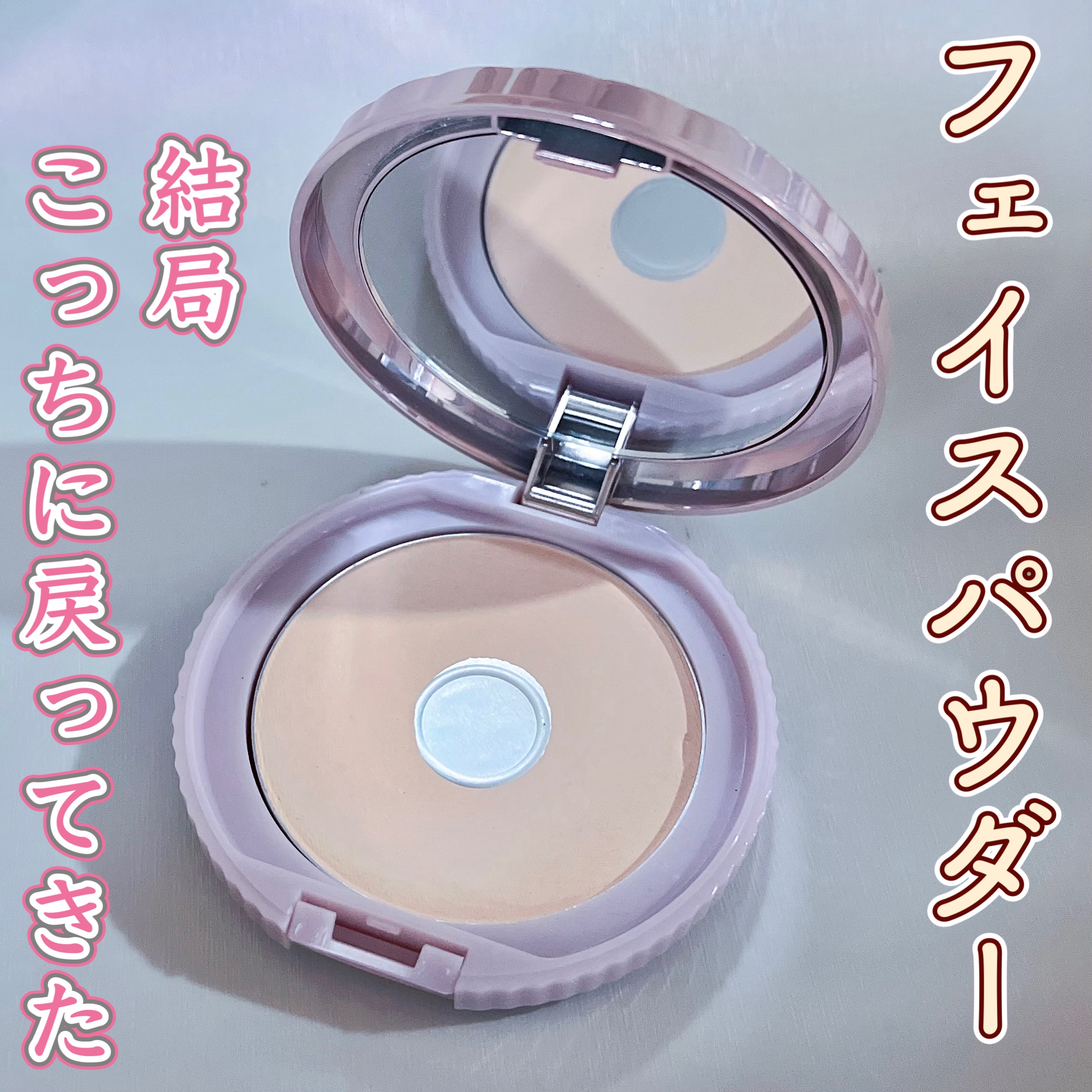 UVシルクカバーパウダー/CEZANNE/プレストパウダーを使ったクチコミ（1枚目）