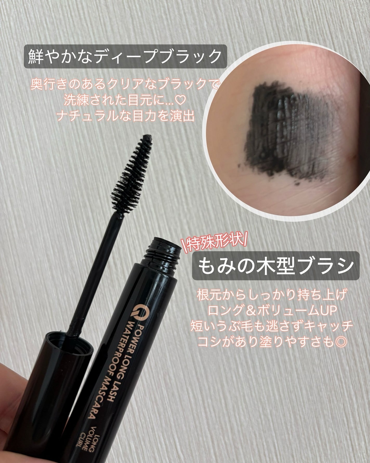 ウォータープルーフマスカラ/NUDIQUE/マスカラを使ったクチコミ(3枚目)