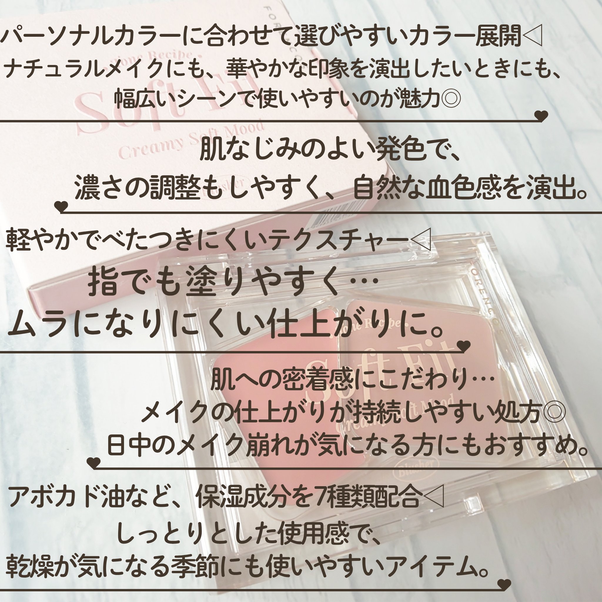 Soft Fitting Cream Blusher 05 フィグロール/フォレンコス/ジェル・クリームチークを使ったクチコミ（2枚目）