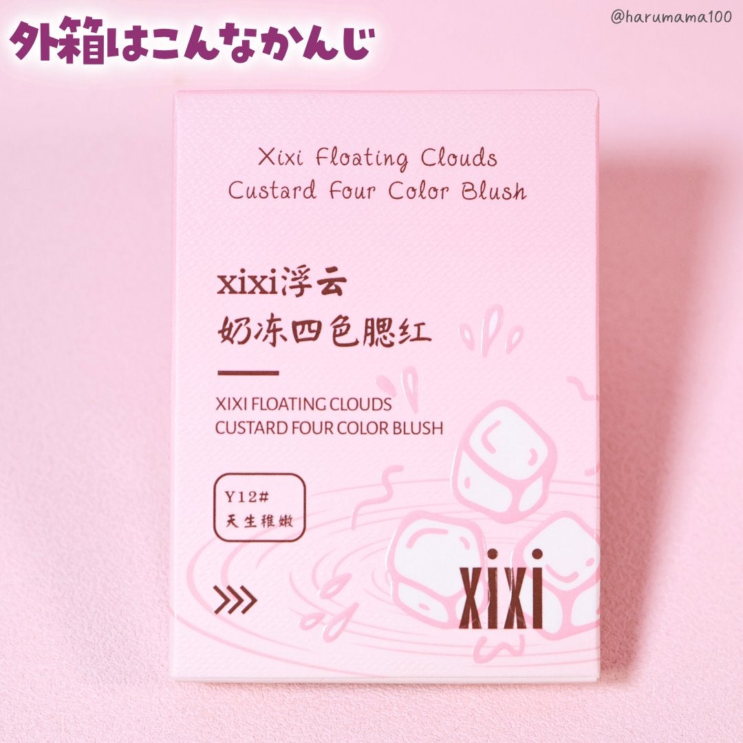 FLOATING CLOUDS CUSTARD FOUR COLOR BLUSH/xixi/パウダーチークを使ったクチコミ(6枚目)