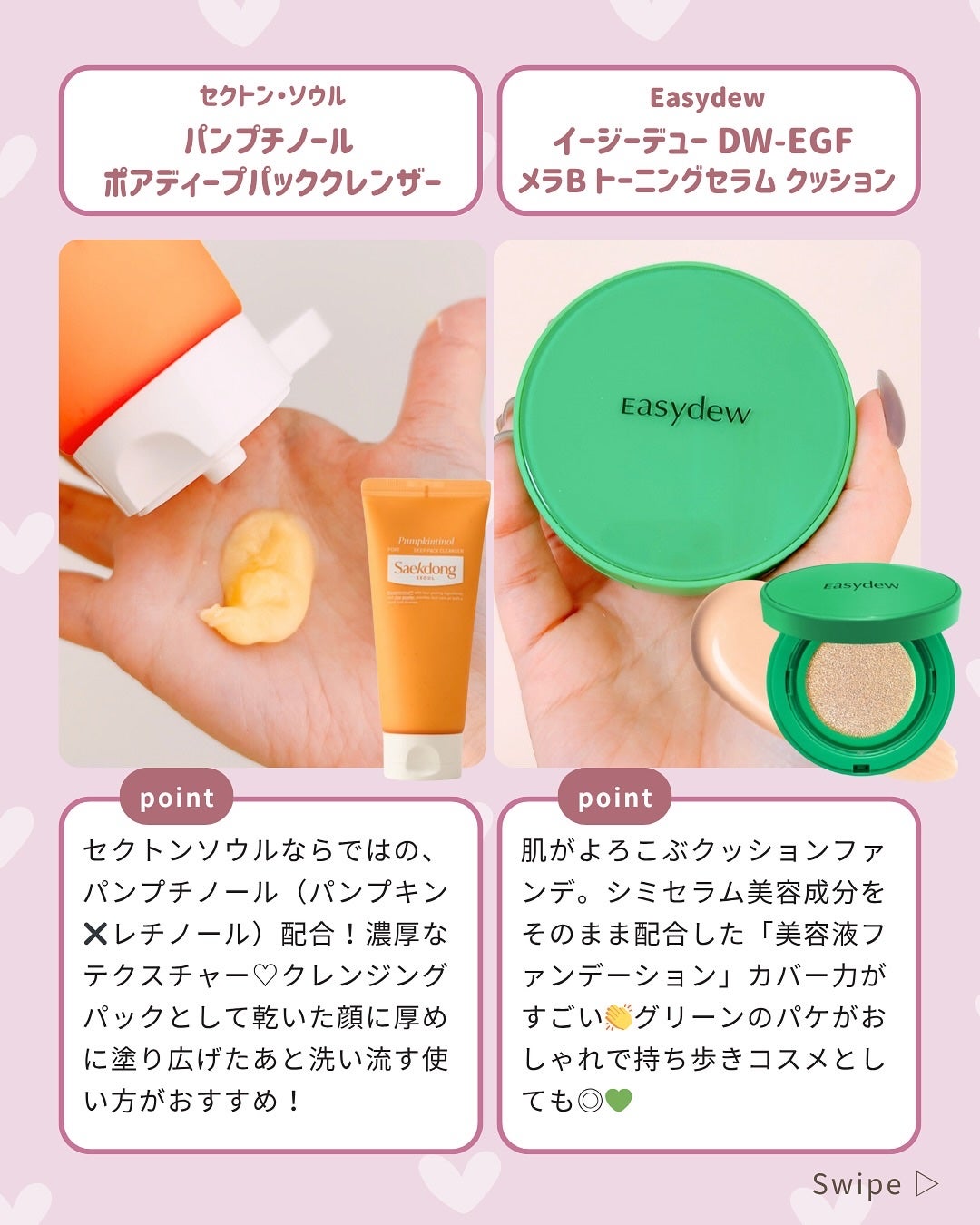 ふりる♥フォロバ on LIPS 「Qoo10メガ割が始まるよー⭐️夏前にGETしたいおすすめを1..」(5枚目)