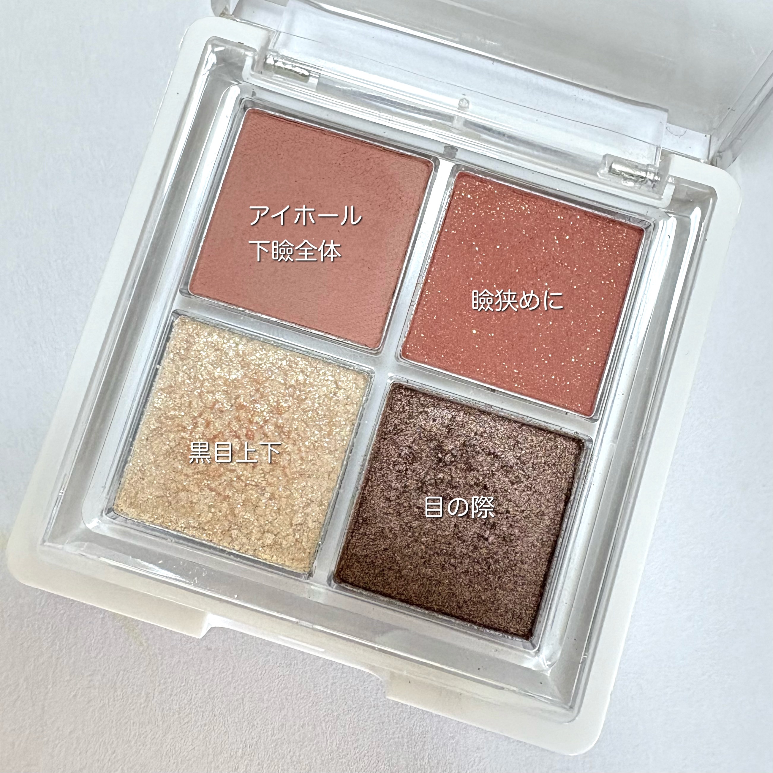 グリッターレイヤリングアイシャドウパレット/TWINKLE POP/アイシャドウパレットを使ったクチコミ（2枚目）