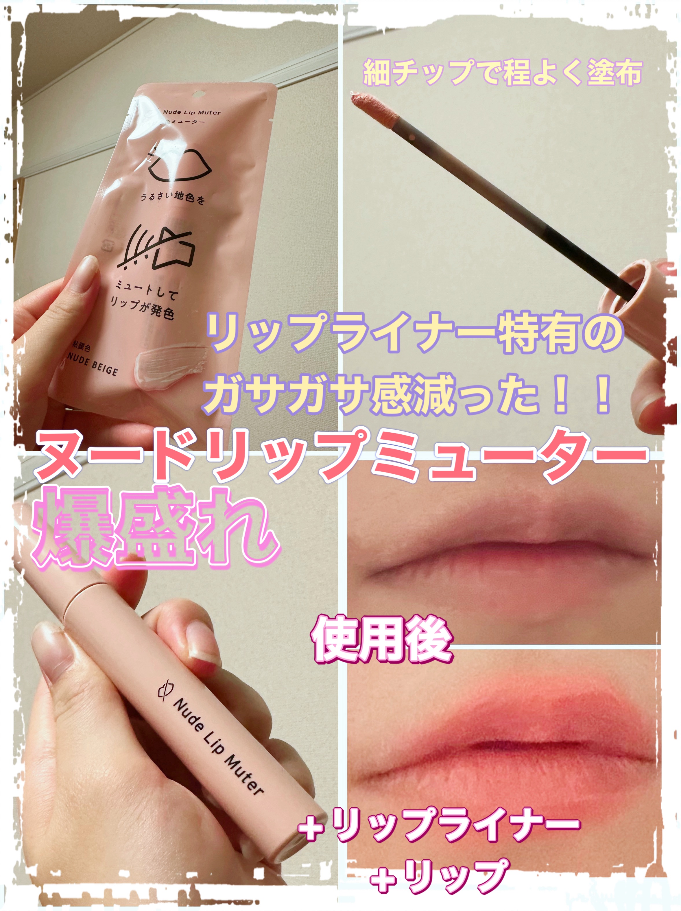 ムードブラーリップペンシル 04 サーモン/dasique/リップライナーを使ったクチコミ（1枚目）