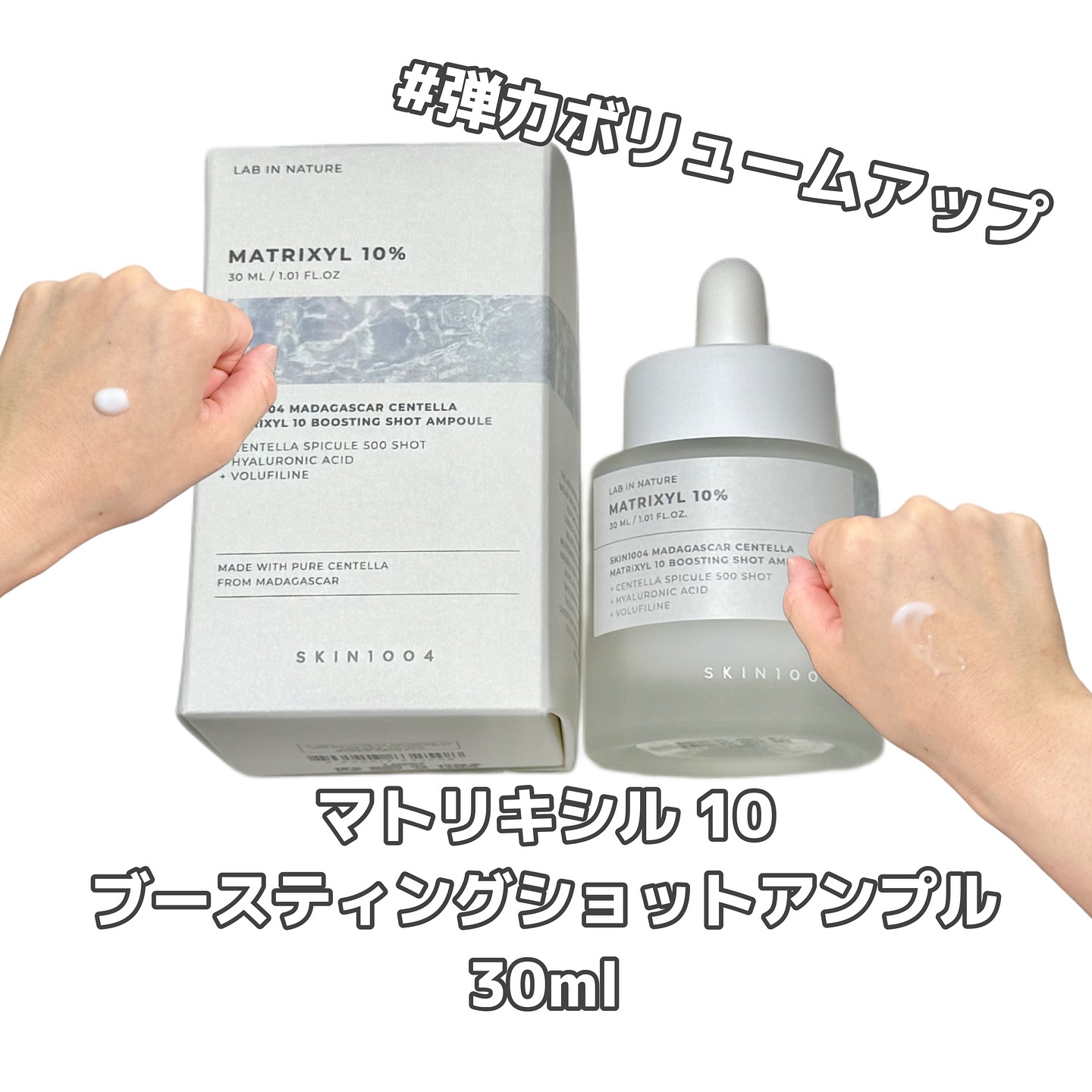 レチノール 0.2 ブースティングショット アンプル/SKIN1004/美容液を使ったクチコミ（3枚目）